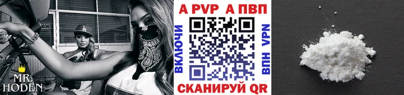 купить наркоту  darknet формула  Альфа ПВП мука  Усть-Кут 