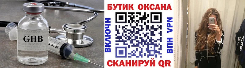 БУТИРАТ вода  дарнет шоп  Усть-Кут 