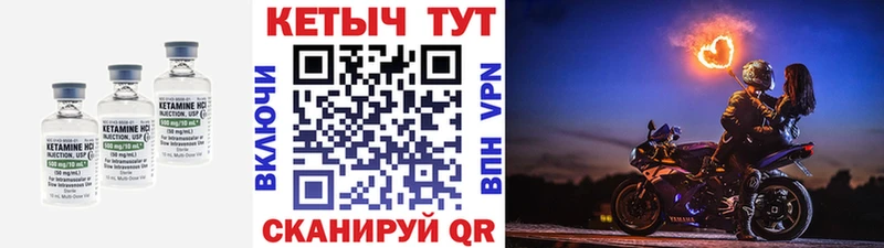 КЕТАМИН VHQ  Усть-Кут 