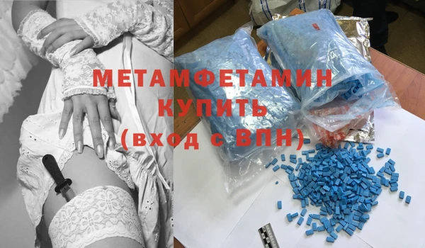 метамфетамин Белокуриха