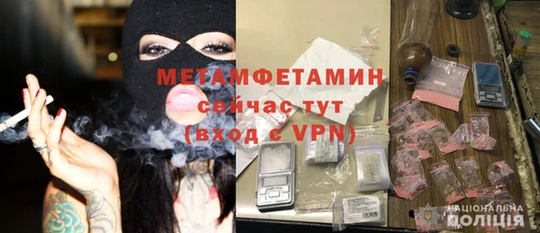 метамфетамин Белокуриха