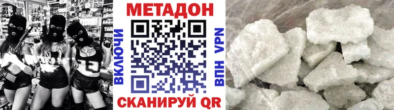 Метадон белоснежный  Усть-Кут 