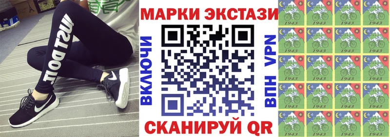 Марки N-bome 1,5мг  Усть-Кут 